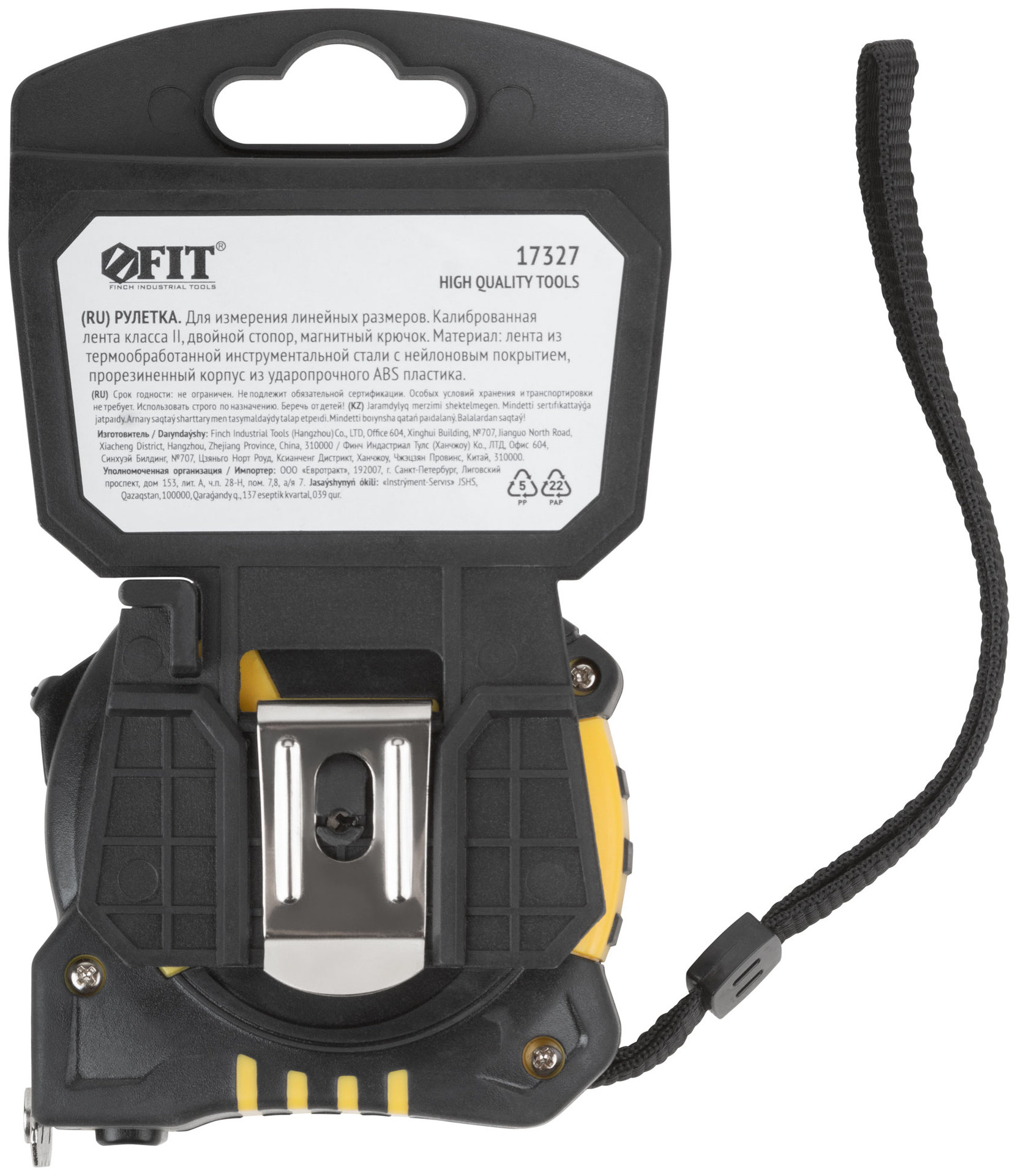 Рулетка Гранд, калибр.лента, нейлон.покр., магн.крючок, двойной стопор, прорезин.корпус 7,5 м х 25 мм