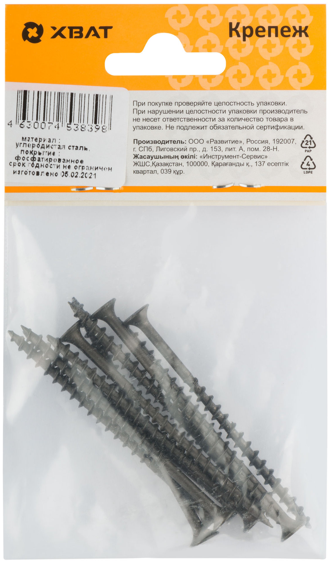 Саморезы черные по гипроку к дереву 4,2 х 70 (фасовка 10 шт) (22270-2)