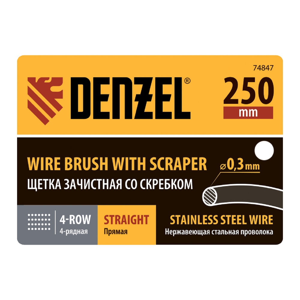 Щетка зачистная 4-х рядная, проволока из нержавеющей стали с деревянной ручкой скребок, EFP// Denzel (74847)