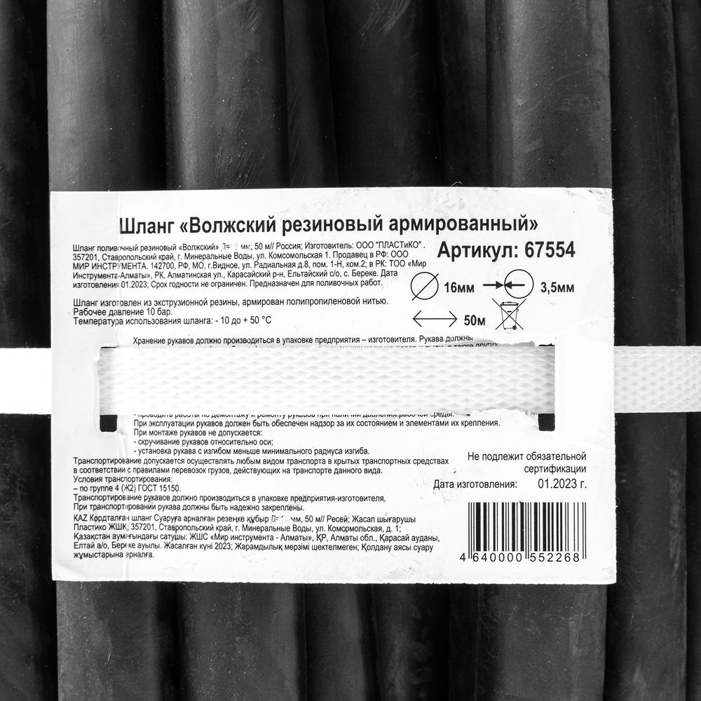 Шланг кордовый, рукав поливочный резиновый, D 16 мм, 50 м (67554)