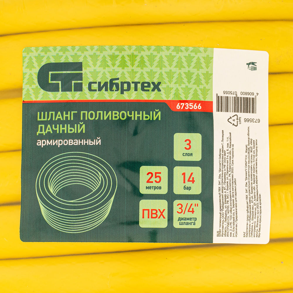 Шланг поливочный армированный, ПВХ, 3/4, 25 м, Дачник Сибртех (673566)