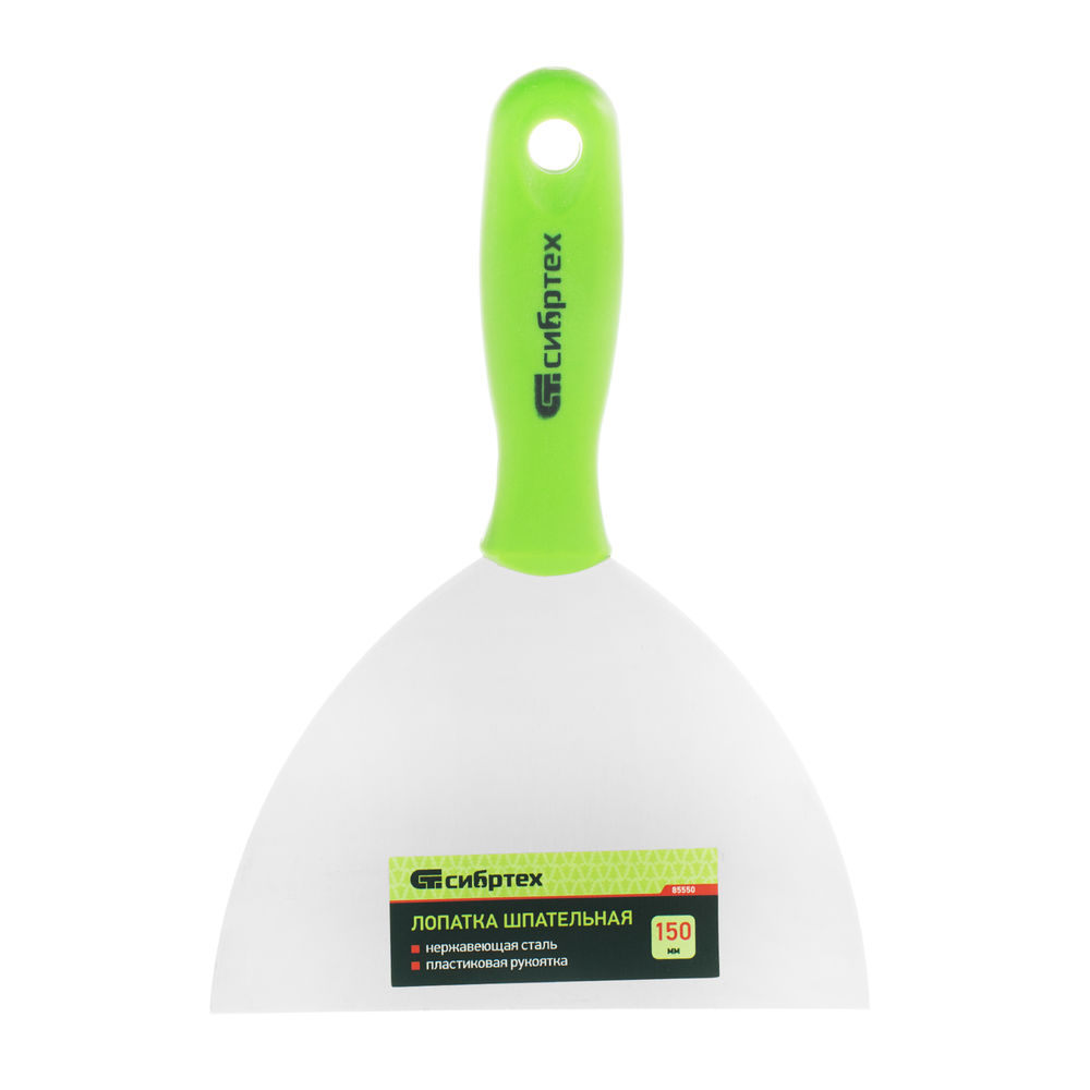 Шпательная лопатка из нержавеющей стали, 150 мм, пластмассовая ручка Сибртех (85550)