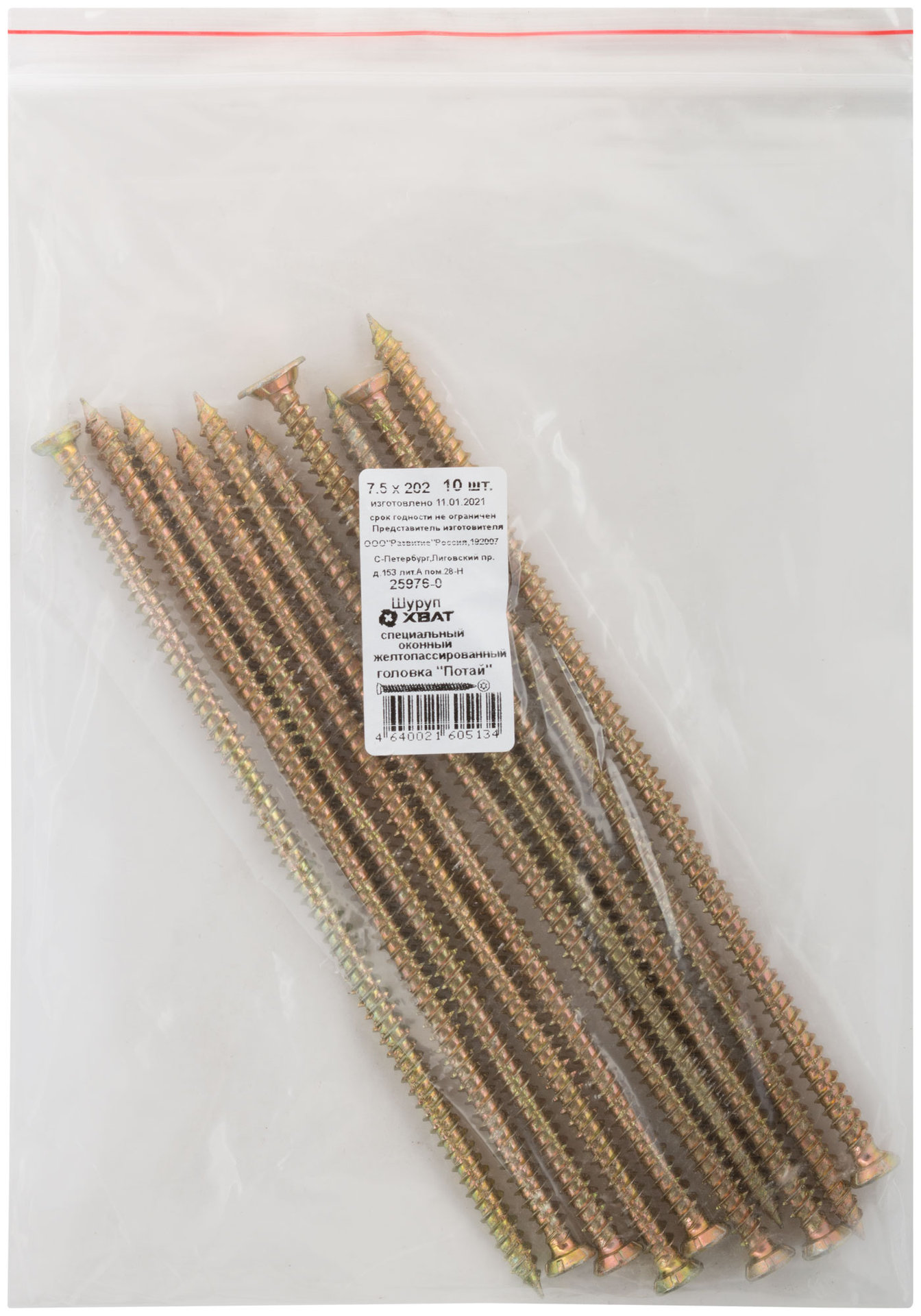 Шуруп специальный/окон, желтопассированный, головка Torx, 7.5х202 10 шт Фасовка (25976-0)