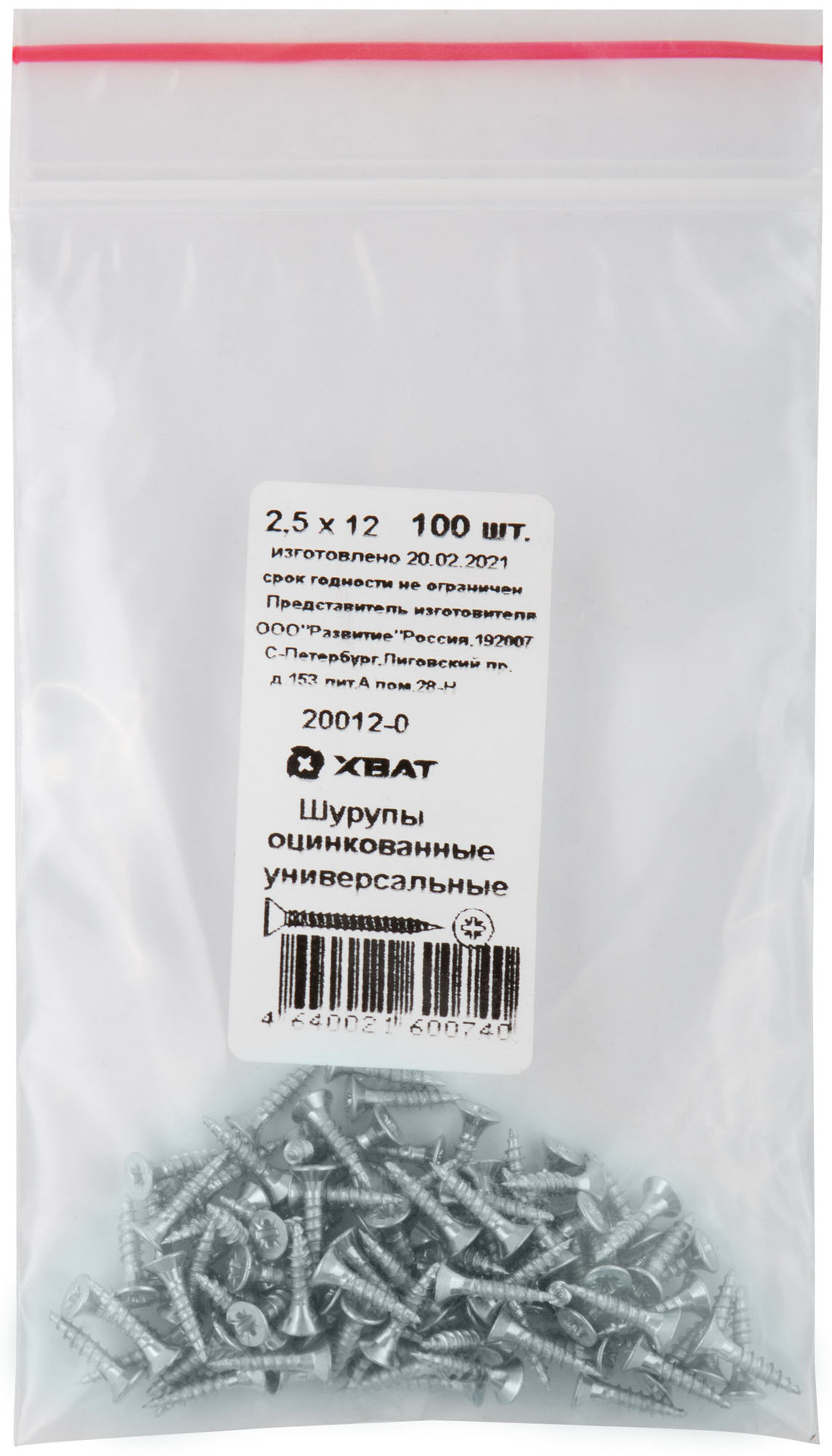 Шурупы оцинкованные, универсальные 2,5 х 12 100шт Фасовка (20012-0)