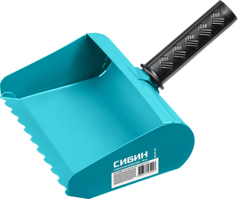 Кельма-ковш строительная 200 мм СИБИН 08240-20