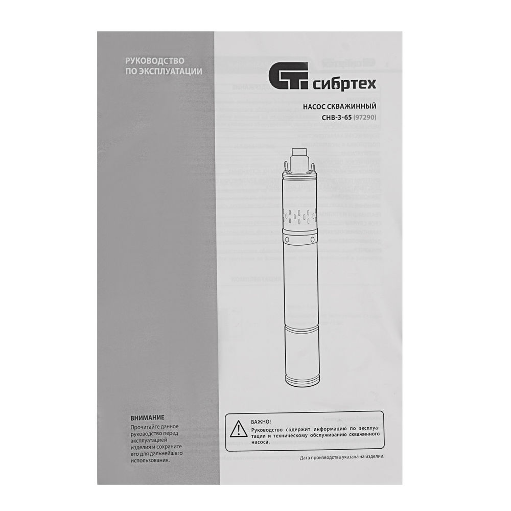 Скважинный насос СНВ-3-65, винтовой, диаметр 3, 700 Вт, 1800 л/ч, напор 65 м Сибртех (97290)