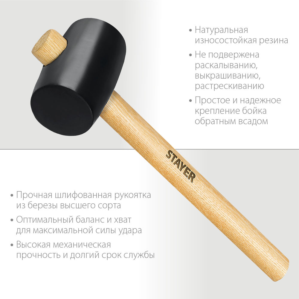 Киянка резиновая чёрная 225 г STAYER 20505-40