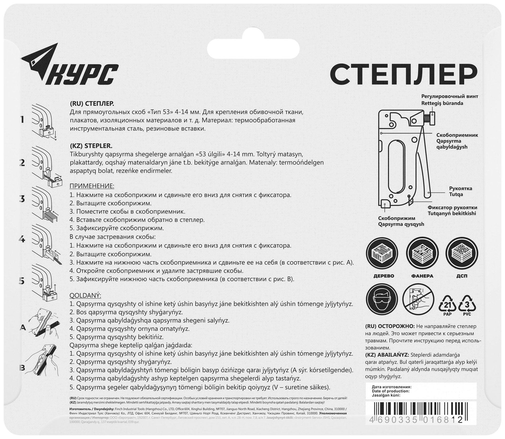 Степлер для узких скоб тип 53 4-14 мм, регулировка силы удара, металлический корпус (32086)