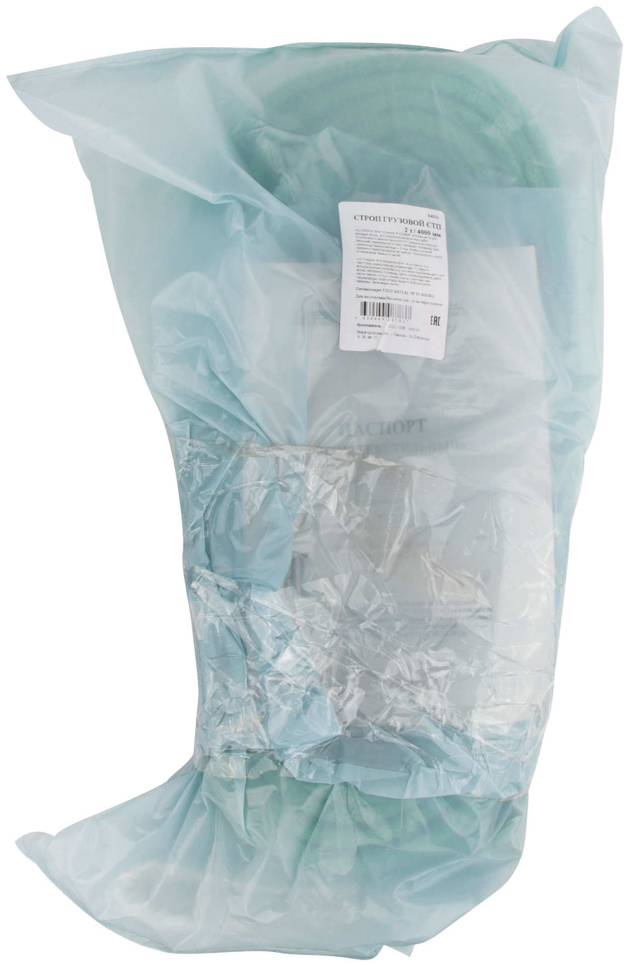 Строп грузовой текстильный СТП 2 т / 4 м ( запас прочности 7:1 ; р/н= 14 т ) (64933)