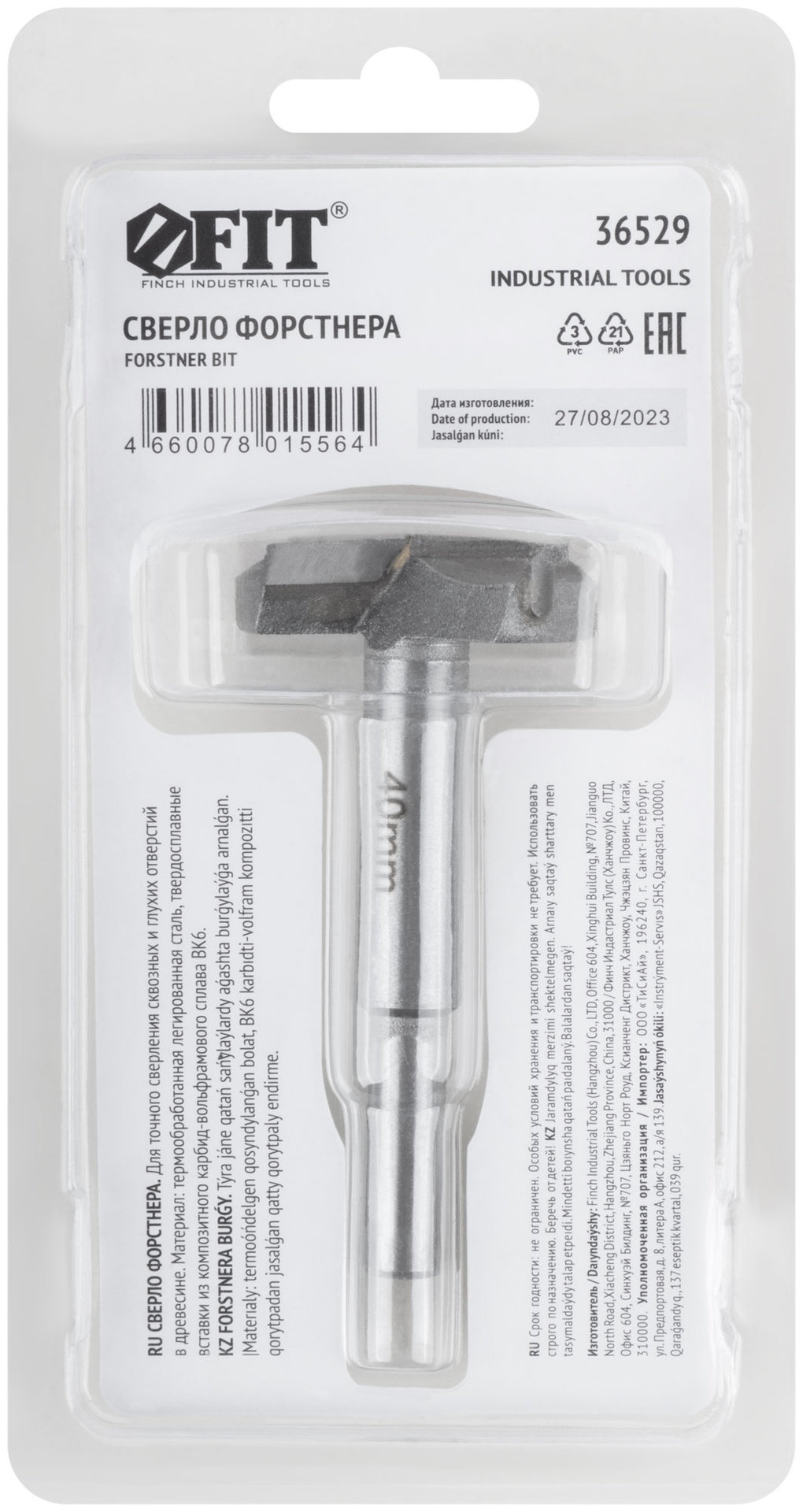 Сверло Форстнера (фреза) с карбидными вставками 40 мм (36529)