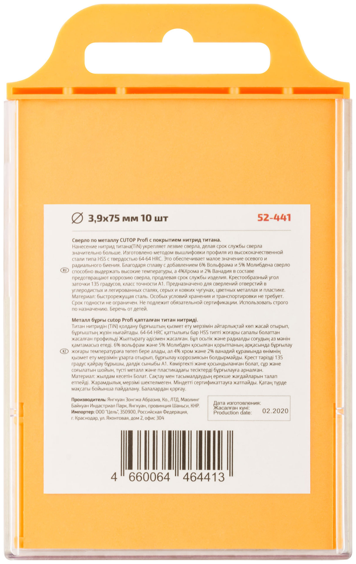 Сверло по металлу Cutop Profi с титановым покрытием, 3,9х75 мм (10 шт) (52-441)