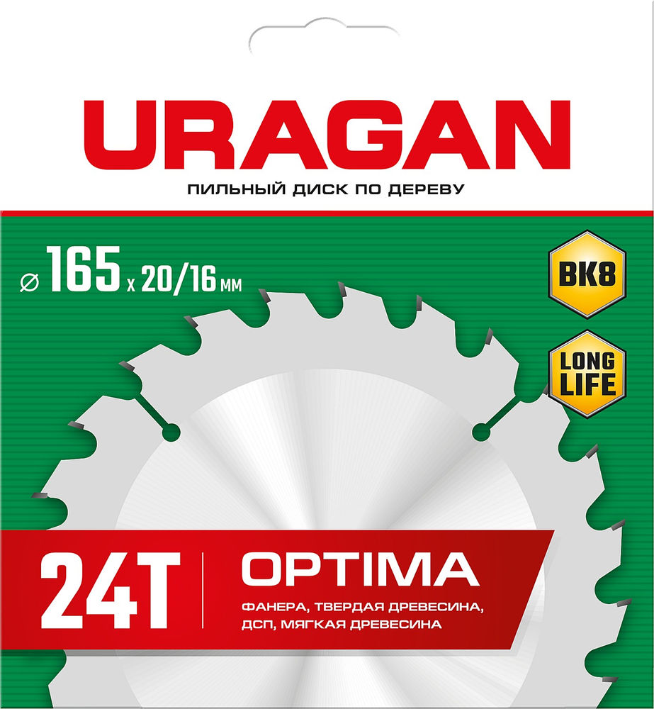 Диск пильный по дереву Optima URAGAN 165х20/16 мм 24Т 36801-165-20-24_z01  