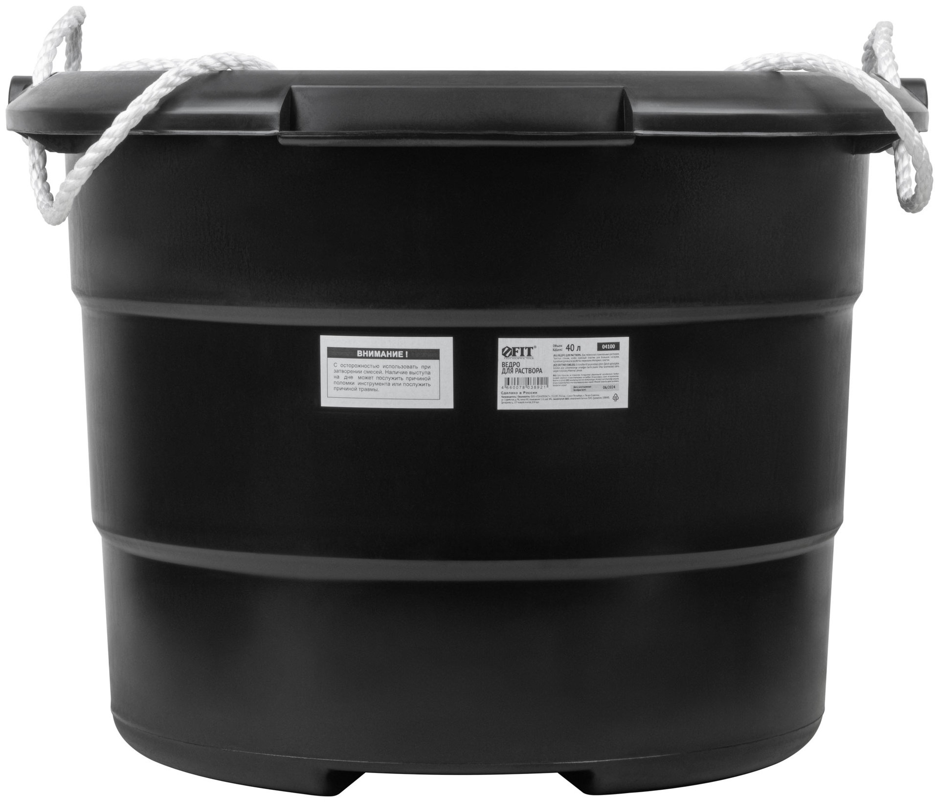 Ведро строительное пластиковое для переноски раствора, усиленные стенки, канатные ручки 40 л (04100)
