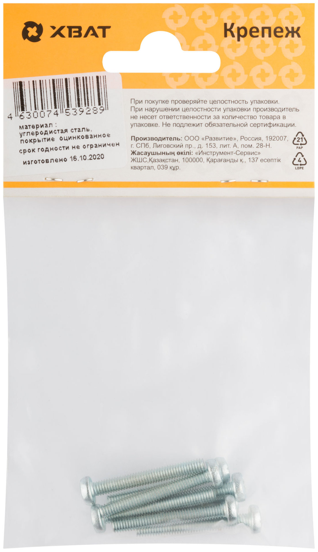 Винт с полуцилиндрич. головкой с полной резьбой оцинков. DIN 7985 4х30 8 шт.(фасовка) (27708-2)