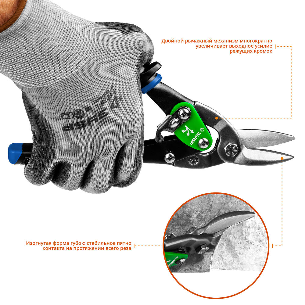 Ножницы по металлу правые 250 мм Профессионал ЗУБР 23130-R