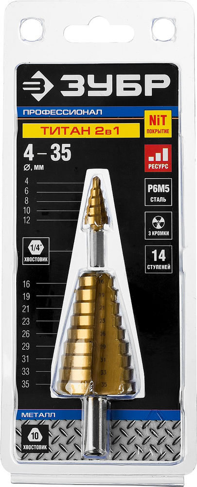 Сверло ступенчатое составное 4–35 мм, 15 ступеней, покрытие NiT ЗУБР 29673-4-35