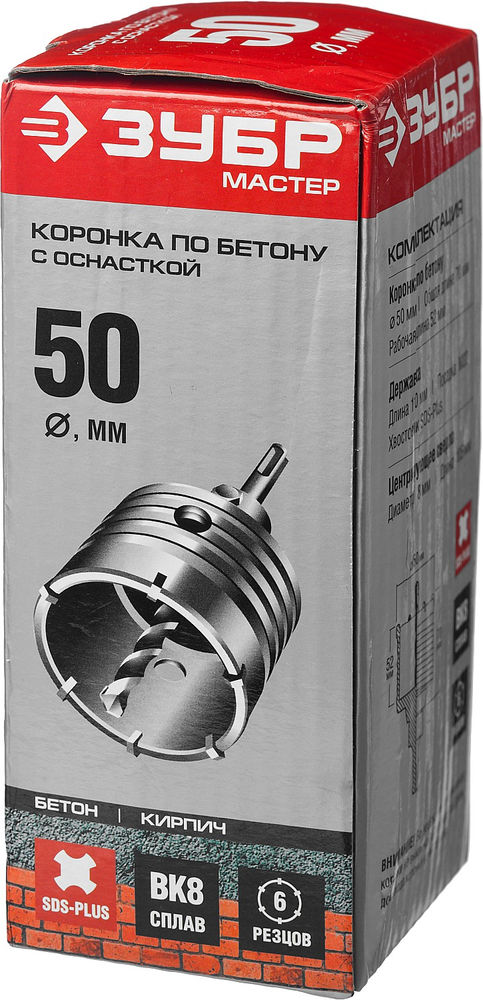 Коронка по бетону с оснасткой 50 мм, SDS-Plus, 6Т ЗУБР 29211-50