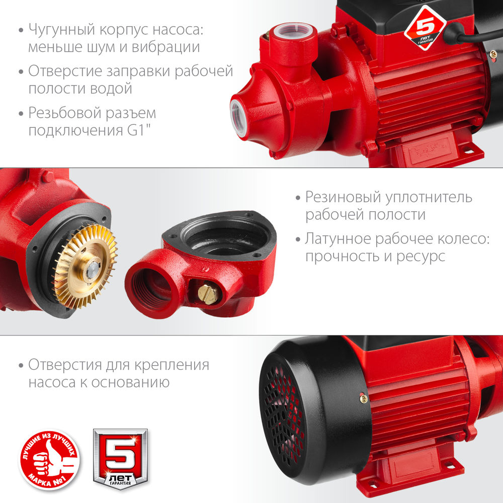 Насос вихревой поверхностный 650 Вт, корпус из чугуна ЗУБР НС-М1-650-Ч