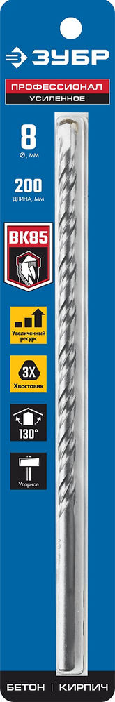 Сверло по бетону усиленное 8 x 200 мм, трехгранный хвостовик ЗУБР Профессионал 2916-200-08_z01
