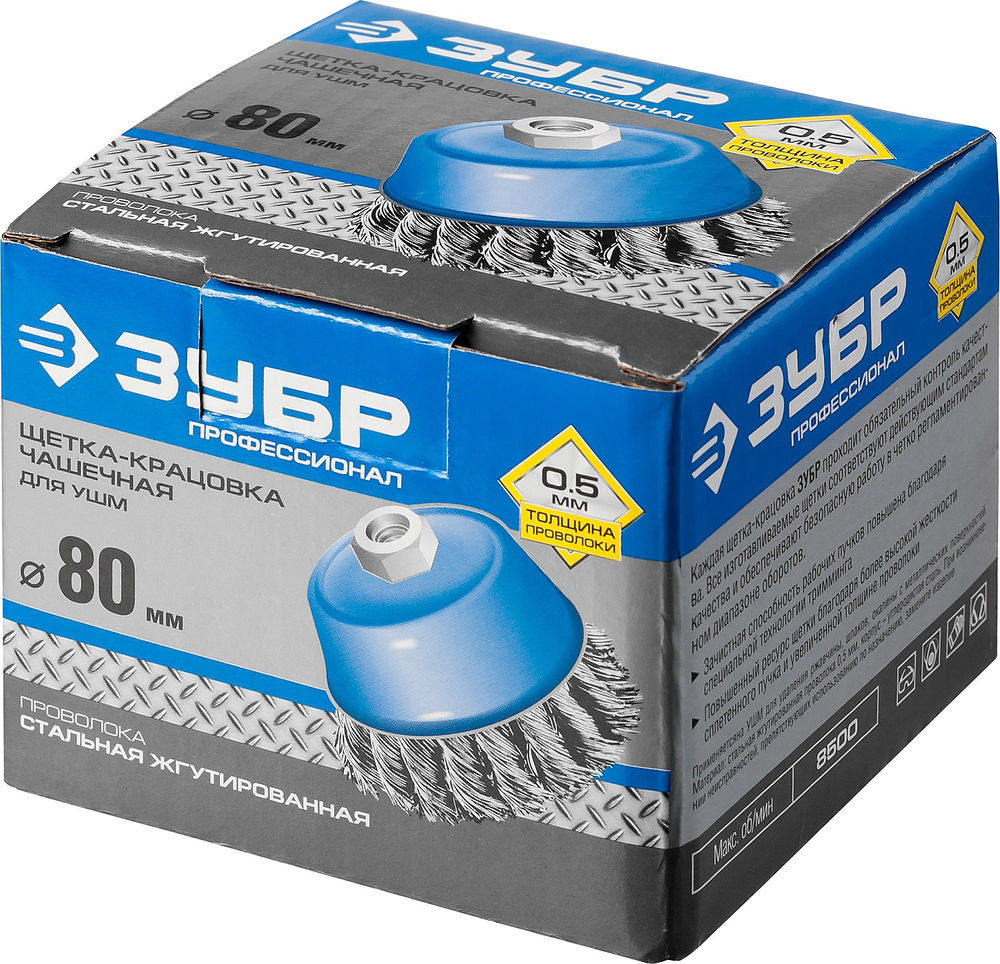 Щетка-крацовка чашечная для УШМ 80 мм, стальная проволока 0.5 мм ЗУБР Профессионал 35275-080_z02