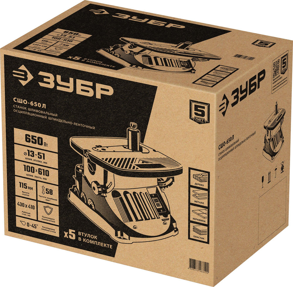 Станок шлифовальный осцилляционный шпиндельный d 13,19,26,38,51?115 650 Вт ЗУБР СШО-650Л