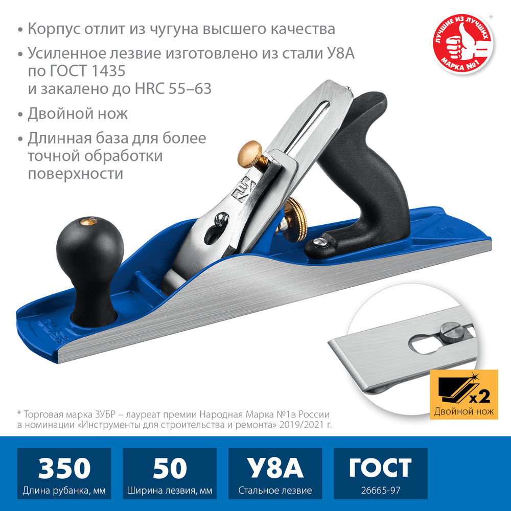 Рубанок металлический полуфуганок 350 x 60 мм №5 ЗУБР Профессионал 18505-35_z02