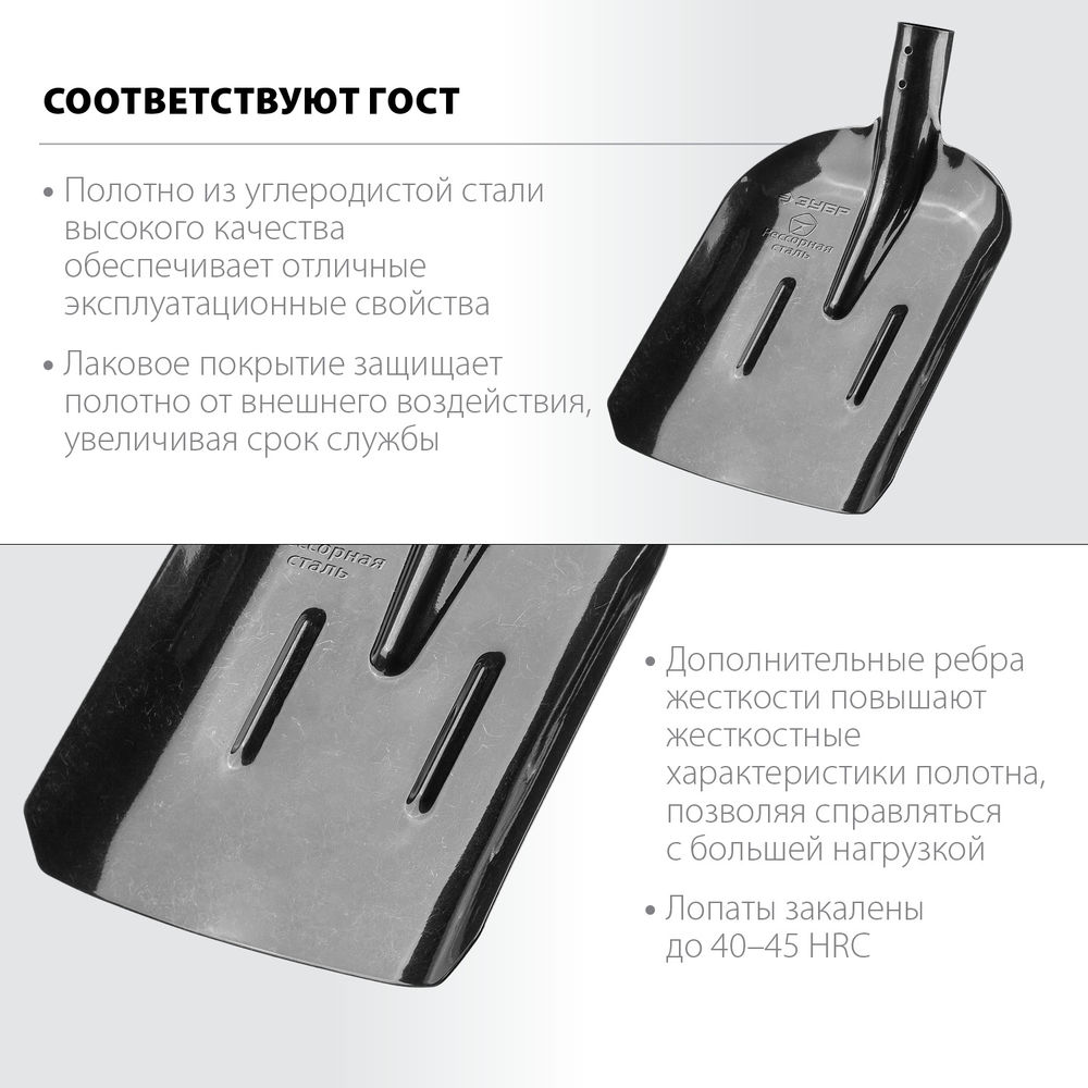 Совковая лопата тип ЛСП 350 х 230 мм полотно рессорная сталь 1.6 мм закалено с ребрами жесткости без черенка Профессионал ЗУБР ПРОФИ-5 39452