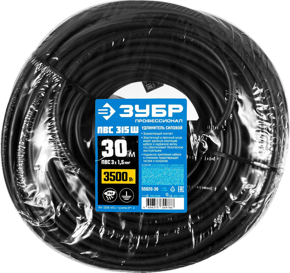 Удлинитель-шнур силовой ПВС 3 x 1.5 мм2 30 м 3500 Вт IP44 ЗУБР ПВС-315-Ш Профессионал 55020-30