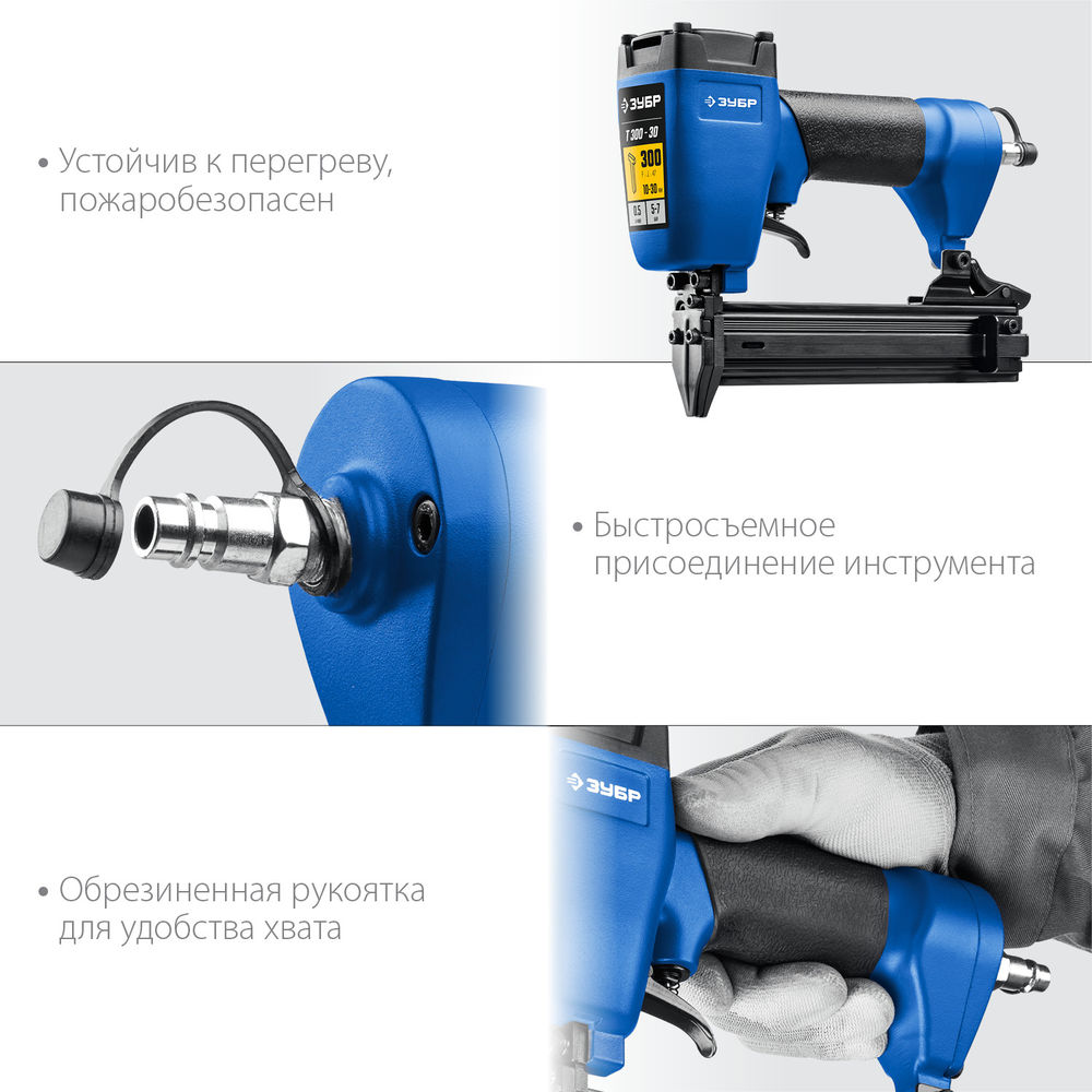 Пневматический нейлер для гвоздей 18Ga, тип 300 (10-30 мм) ЗУБР Т300-30 Профессионал 31932
