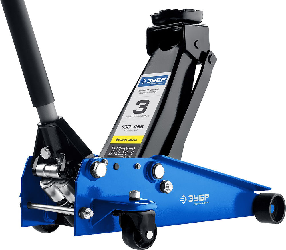 Подкатной домкрат 3 т 130 - 465 мм с быстрым подъемом для СТО X80 ЗУБР 43050-3