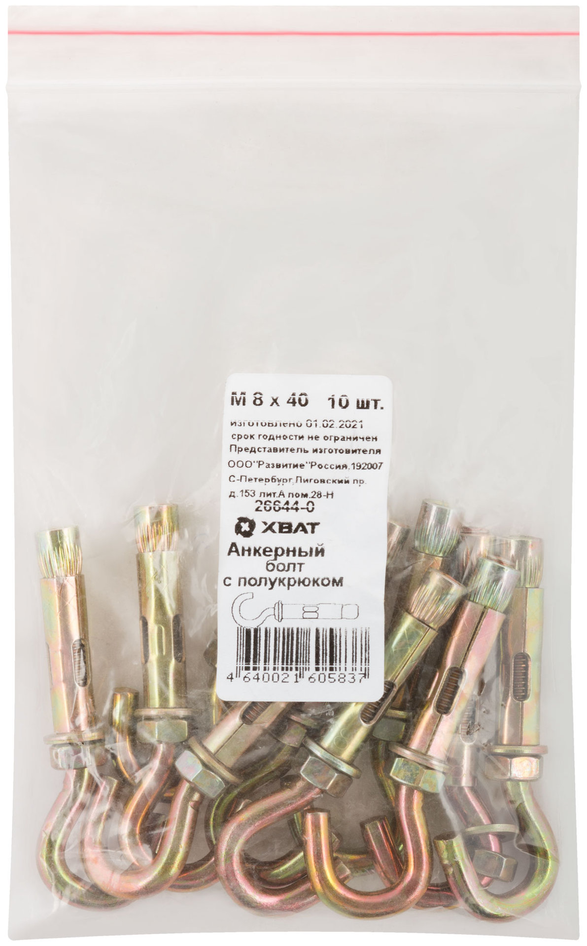 Анкерный болт с полукрюком М 8 х 40 10 шт Фасовка (26644-0)