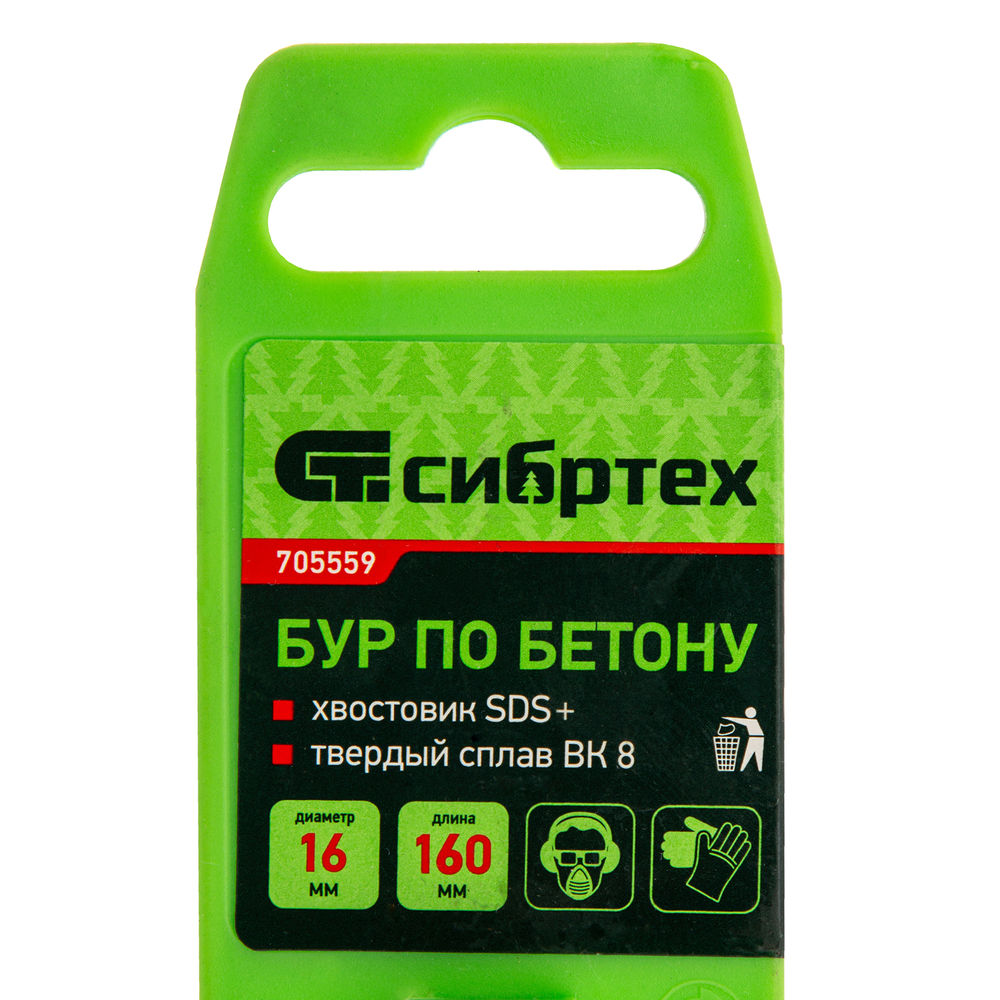 Бур по бетону, 16 х 160 мм, SDS Plus Сибртех (705559)