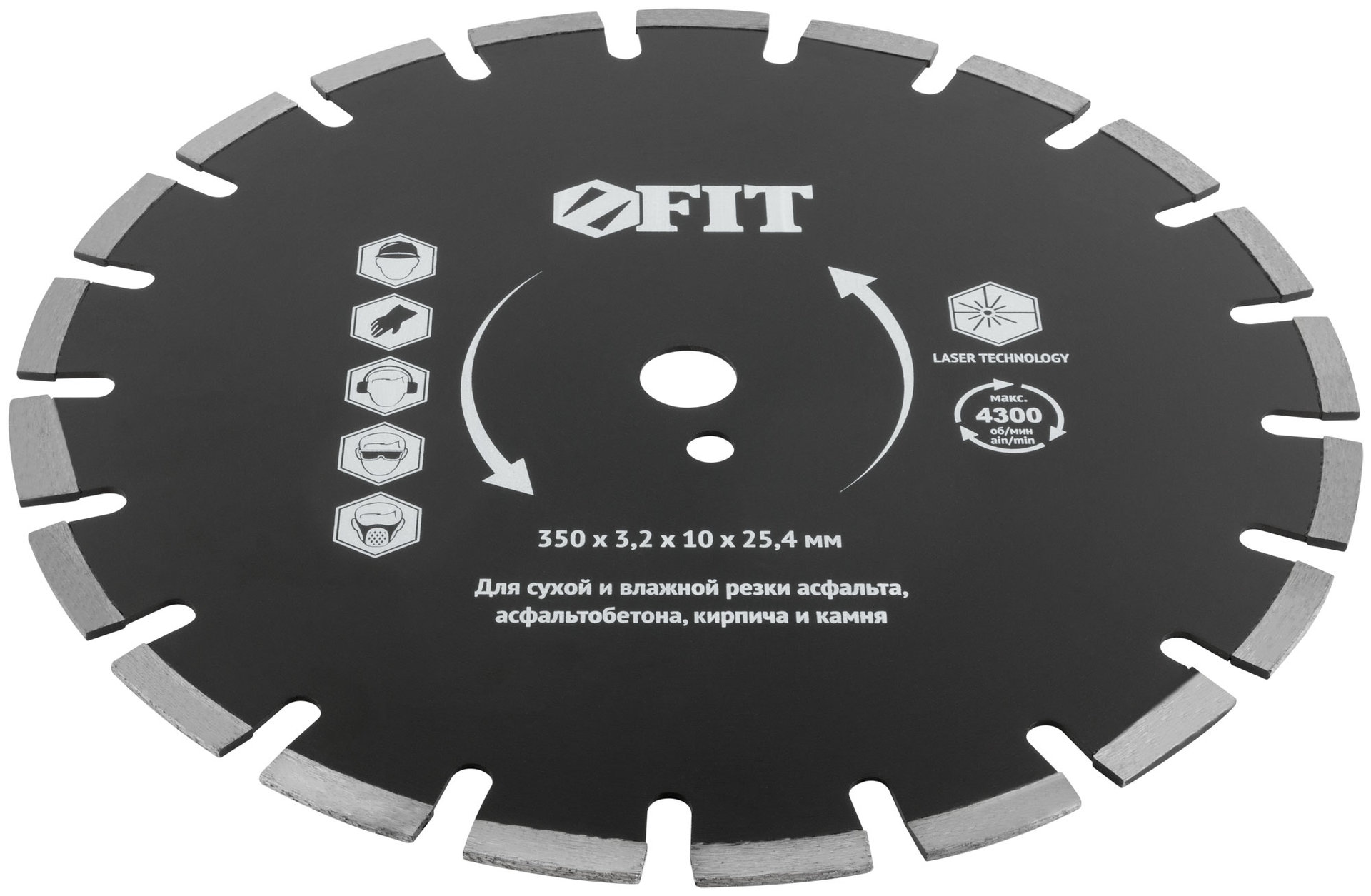 Диск отрезной алмазный cегментный (сухая и влажная резка), для асфальта, асфальтобетона, кирпича 350х3,2х10х25,4 мм (37327)