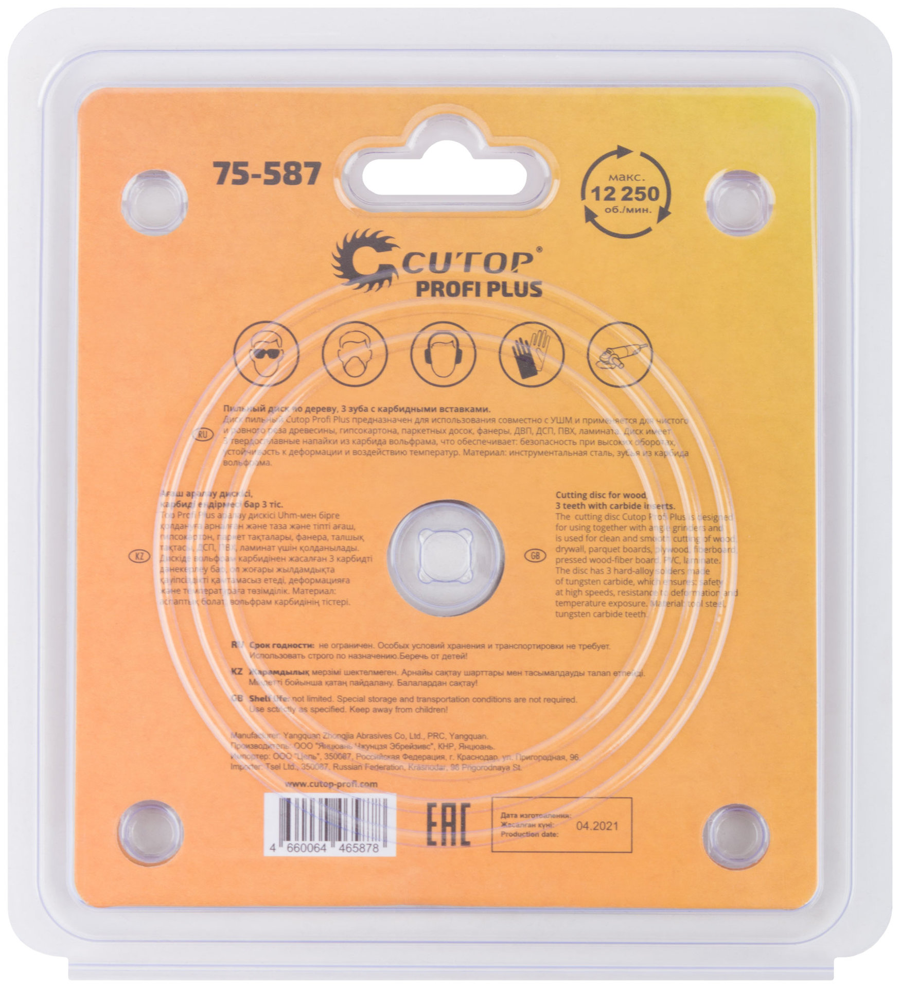 Диск пильный по дереву для УШМ, 3 зуба с карбидными вставками Cutop Profi Plus 125x2,2x22,2мм (75-587)