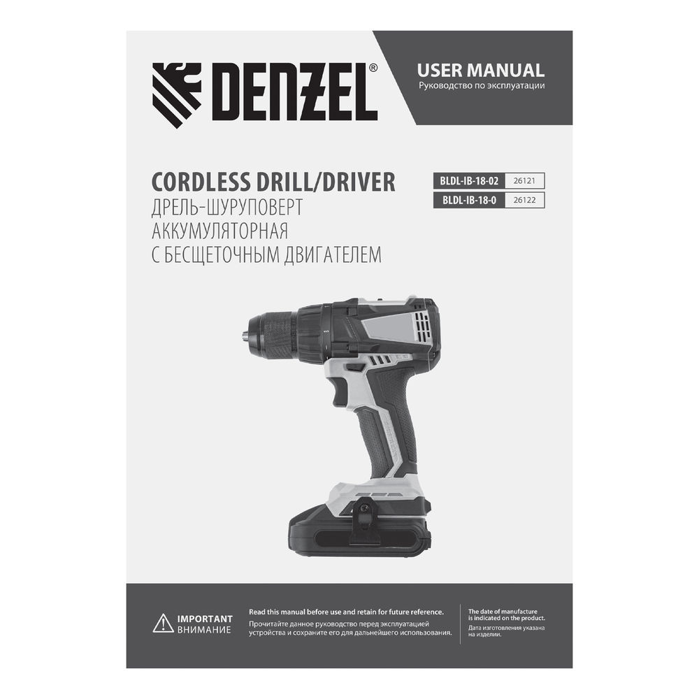 Дрель-шуруповерт аккумуляторная, бесщет. BLDL-IB-18-0, Li-Ion, 18 В Denzel (26122)