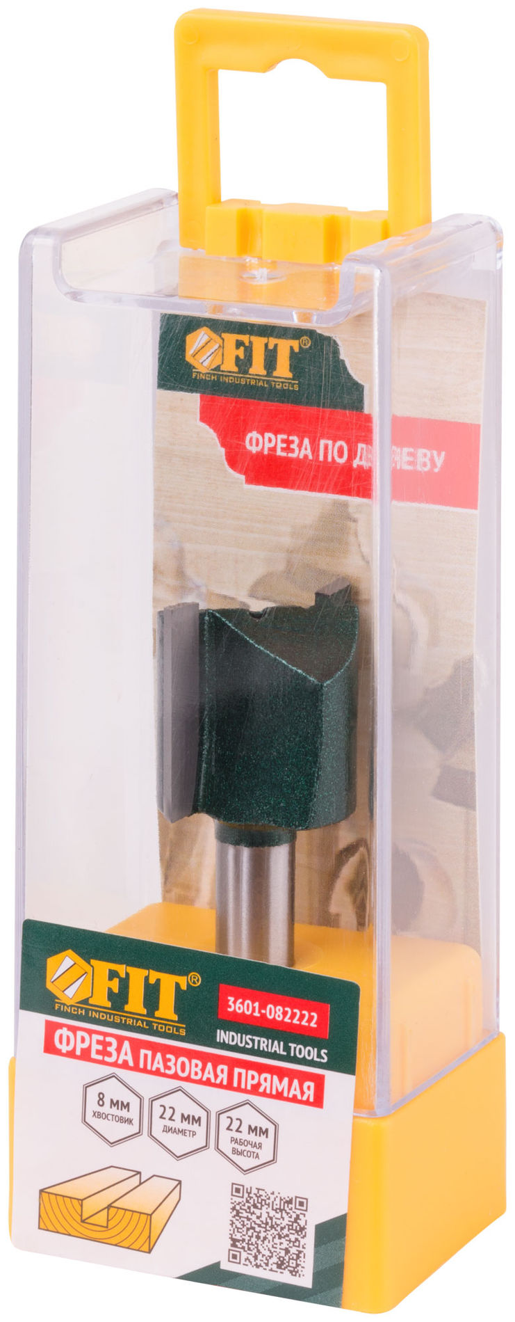 Фреза пазовая прямая с двойным лезвием DxHxL=22х22х57 мм (3601-082222)