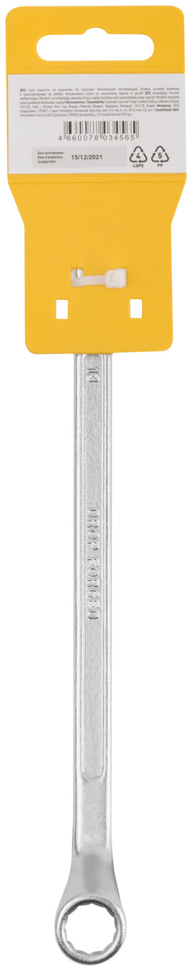 Ключ накидной Хард, хромированное покрытие 12х13 мм (63613)