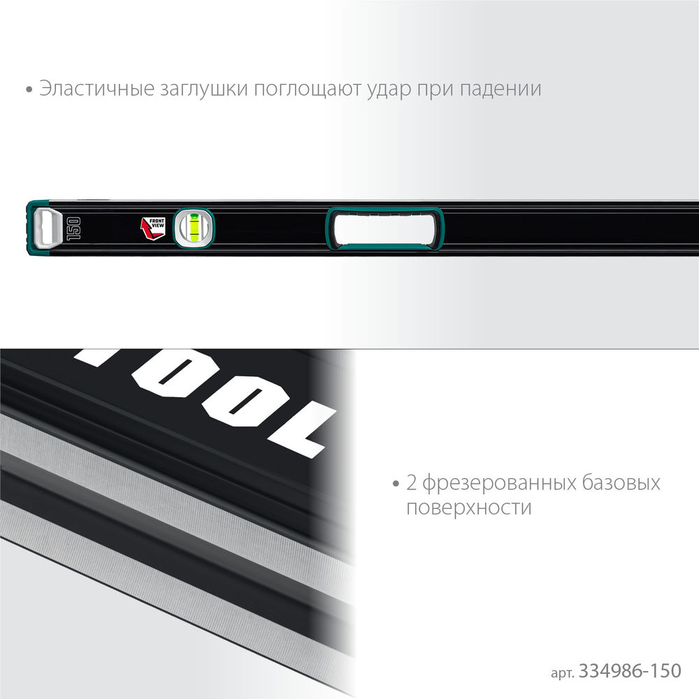 Сверхпрочный уровень A-RATE CONTROL, 1500 мм, точность 0.3 мм/м, с инновационным зеркальным глазком KRAFTOOL 34986-150