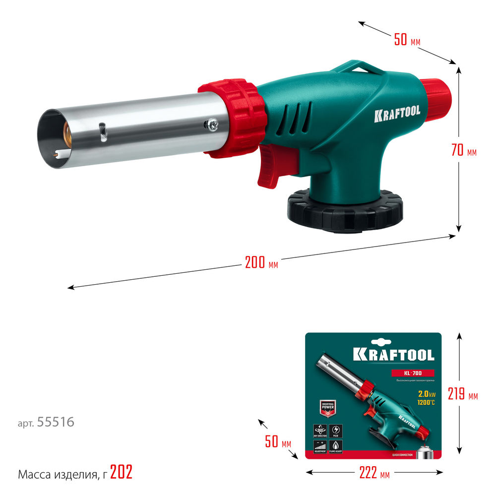 Газовая горелка KL-700, с пьезоподжигом, увеличенная мощность, на баллон KRAFTOOL 55516