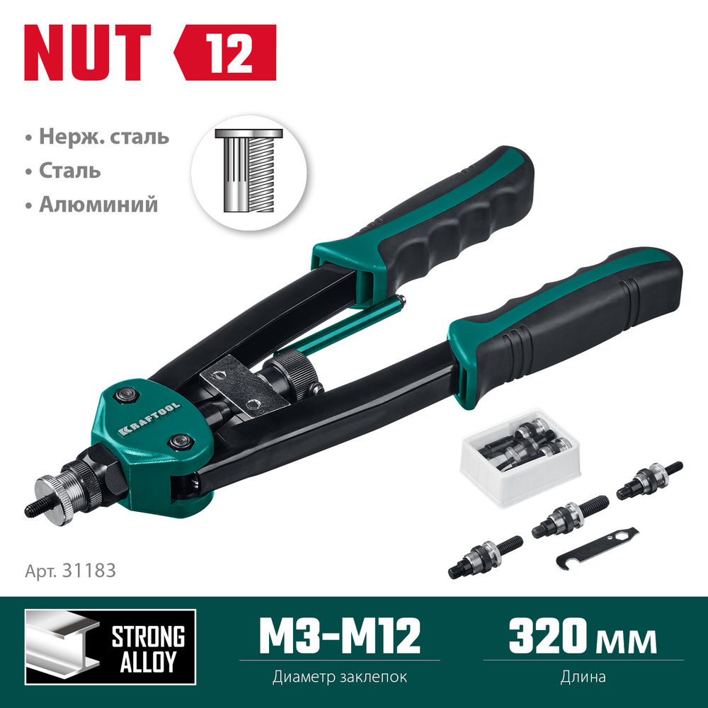Резьбовой двуручный заклепочник NUT-12, М3–М12, в кейсе KRAFTOOL 31183