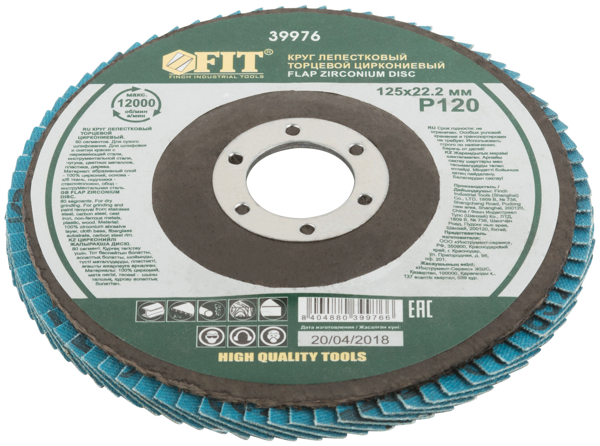 Круг лепестковый торцевой циркониевый плоский, 125 мм P 120 (39976)