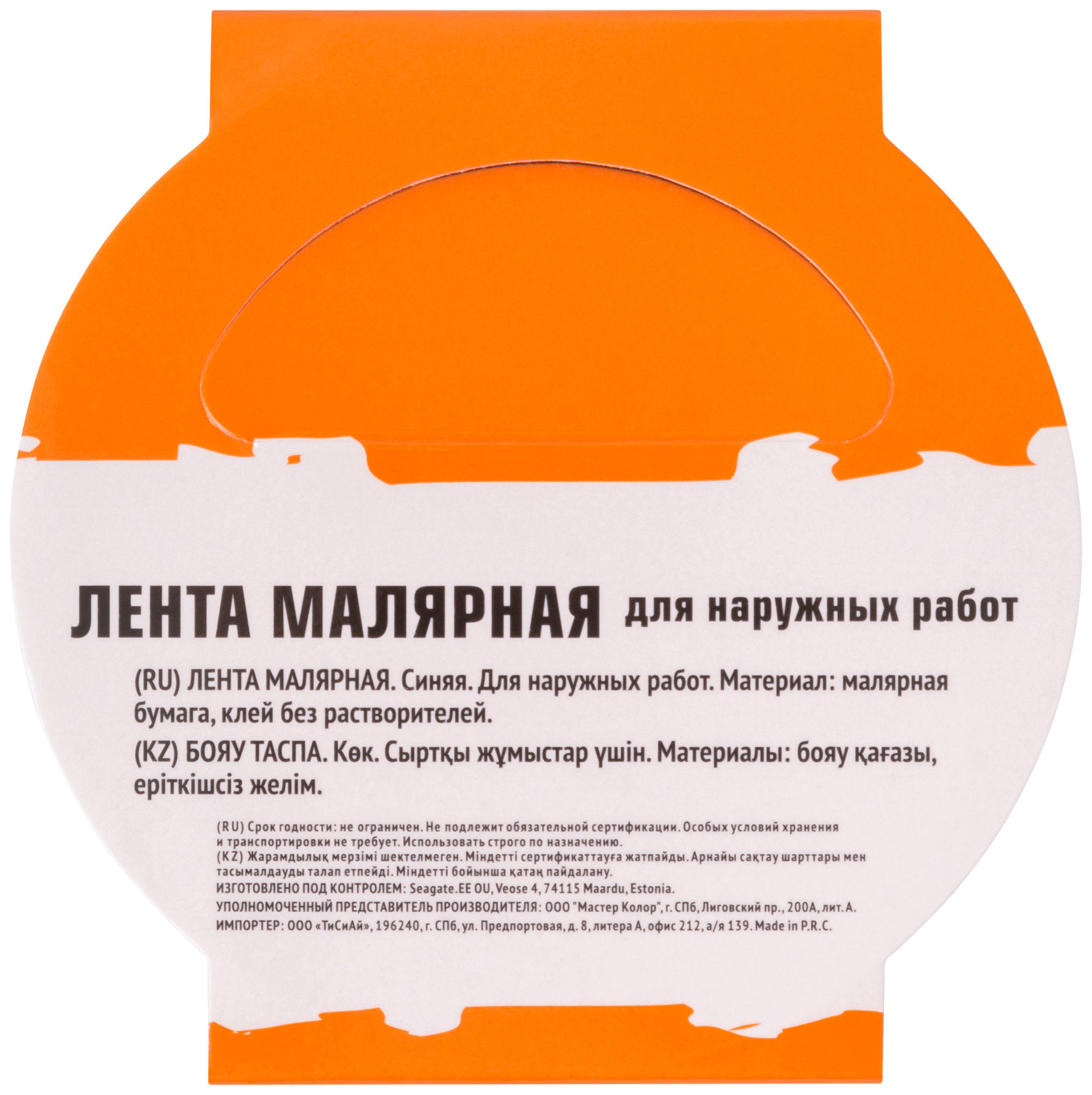 Лента малярная синяя, для наружных работ, 25 мм x 25 м (30-6412)