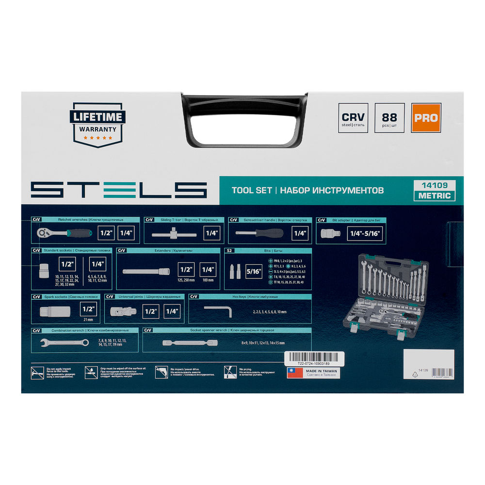 Набор инструментов, 1/2, 1/4, CrV, пластиковый кейс 88 предметов Stels