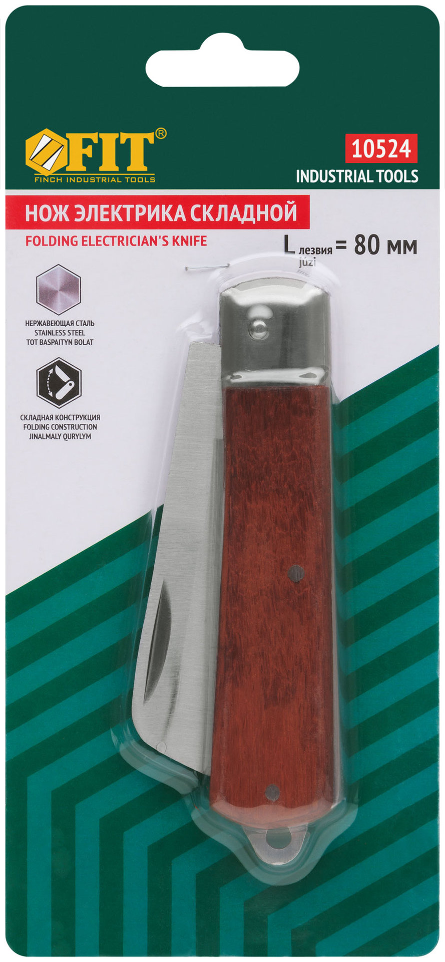 Нож электрика складной нержавеющий Профи, прямое лезвие 90 мм, деревянная ручка (10524)