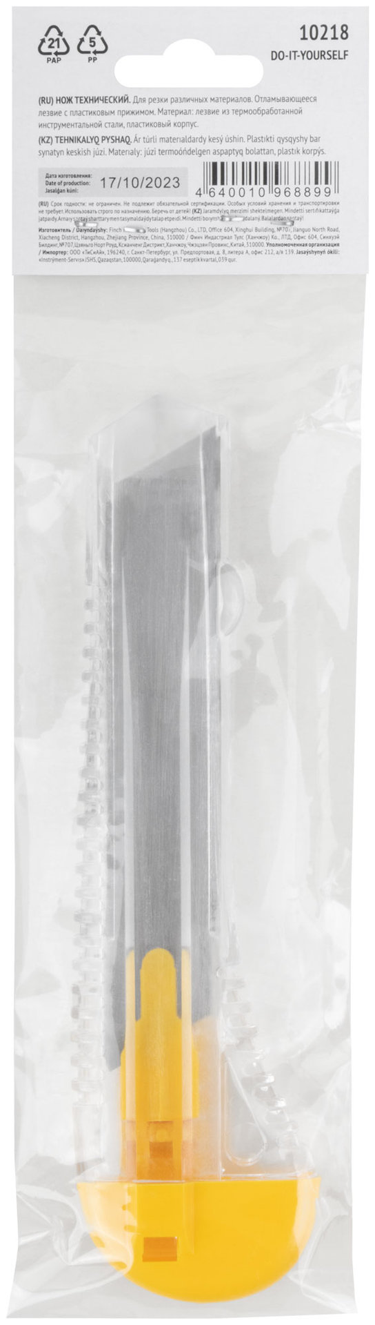 Нож технический 18 мм пластиковый (10218)