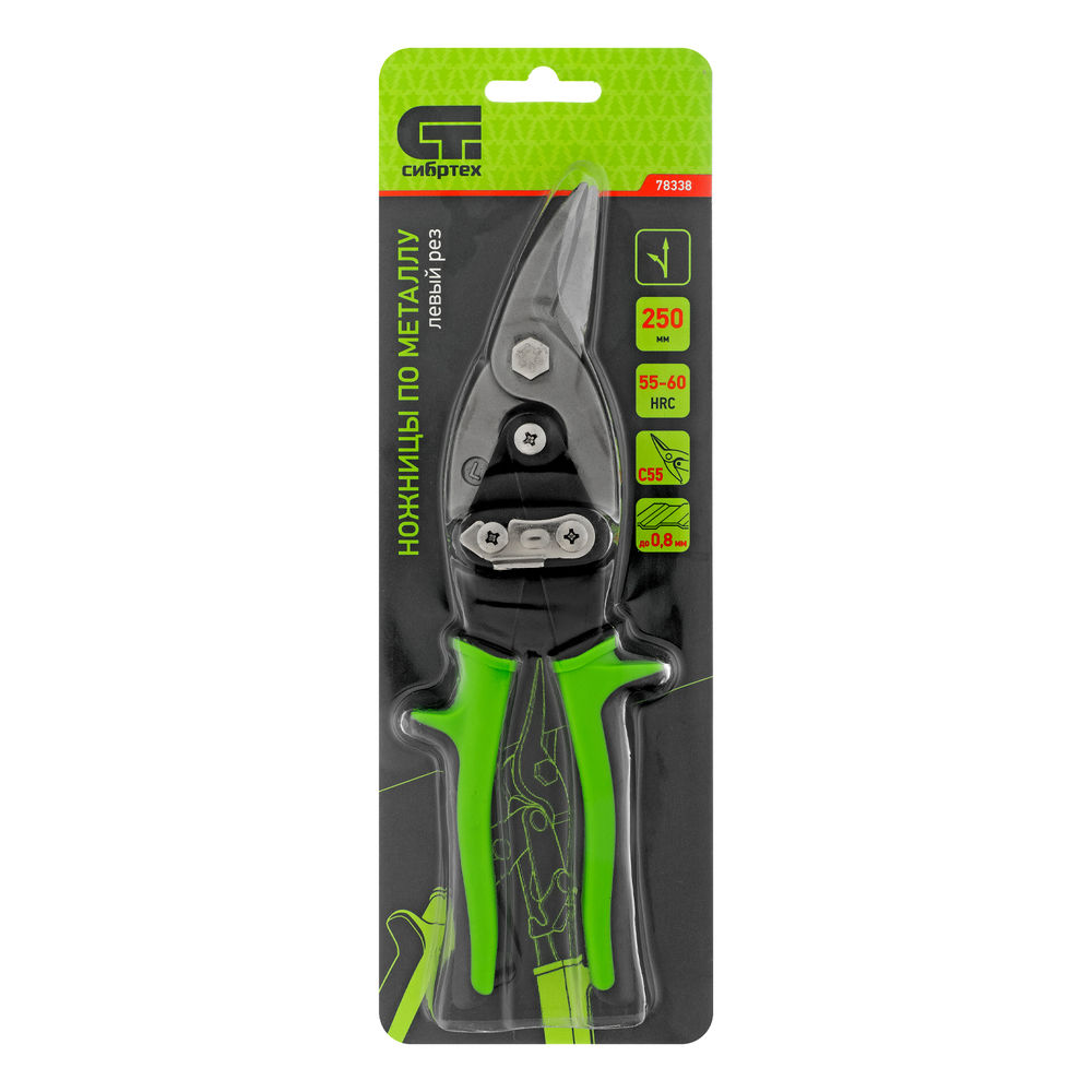 Ножницы по металлу, 250 мм, левый рез, сталь С55, двухкомпонентные рукоятки СИБРТЕХ (78338)