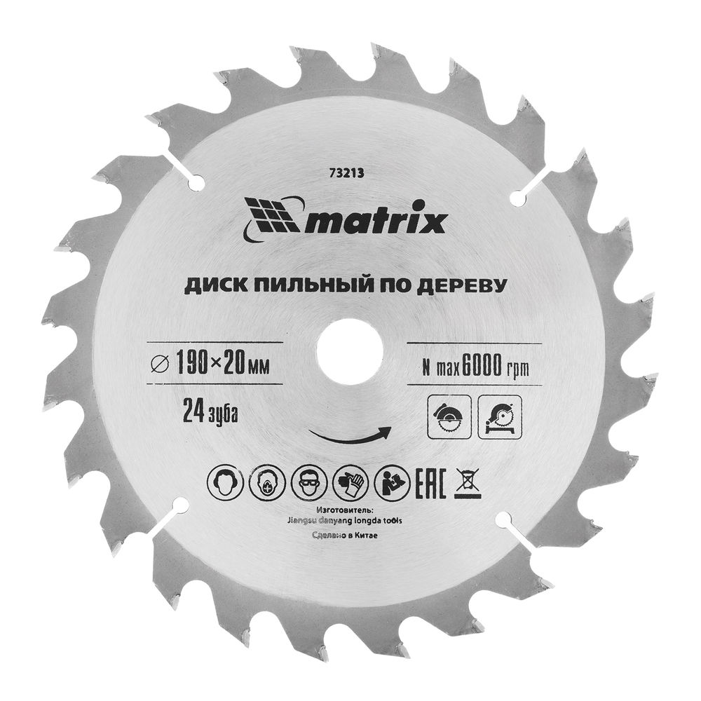 Пильный диск по дереву, 190 х 20 мм, 24 зуба, кольцо 16/20 Matrix Professional (73213)