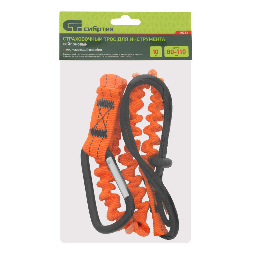 Подвес для инструмента нейлоновый, максимальный вес 10 кг, с карабином Сибртех