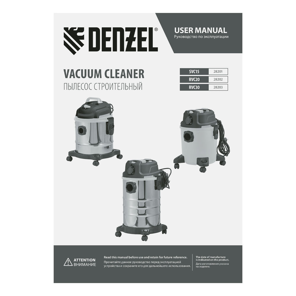 Пылесос строительный SVC15, 1200 Вт, бак 15 л, шланг 2 м Denzel (28201)