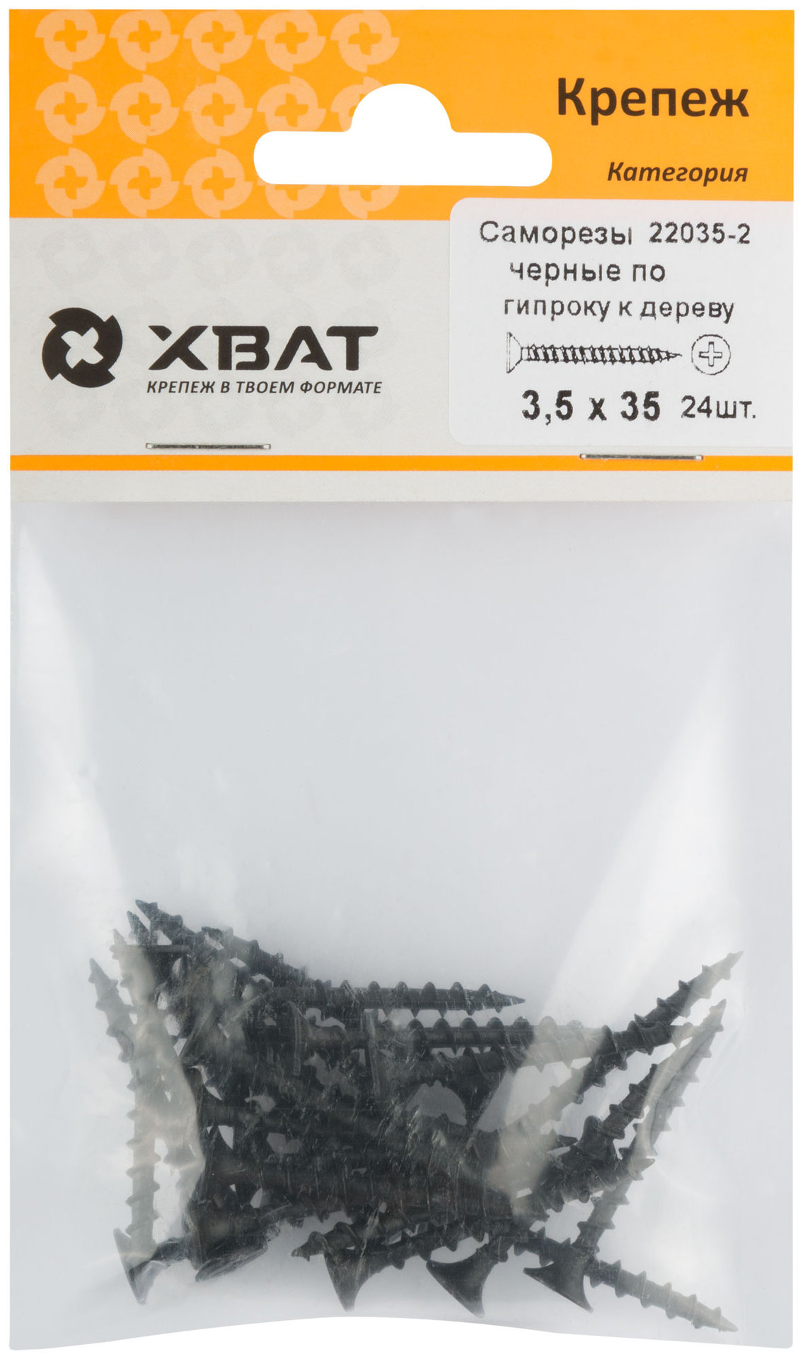 Саморезы черные по гипроку к дереву 3,5 х 35 (фасовка 24шт.) (22035-2)